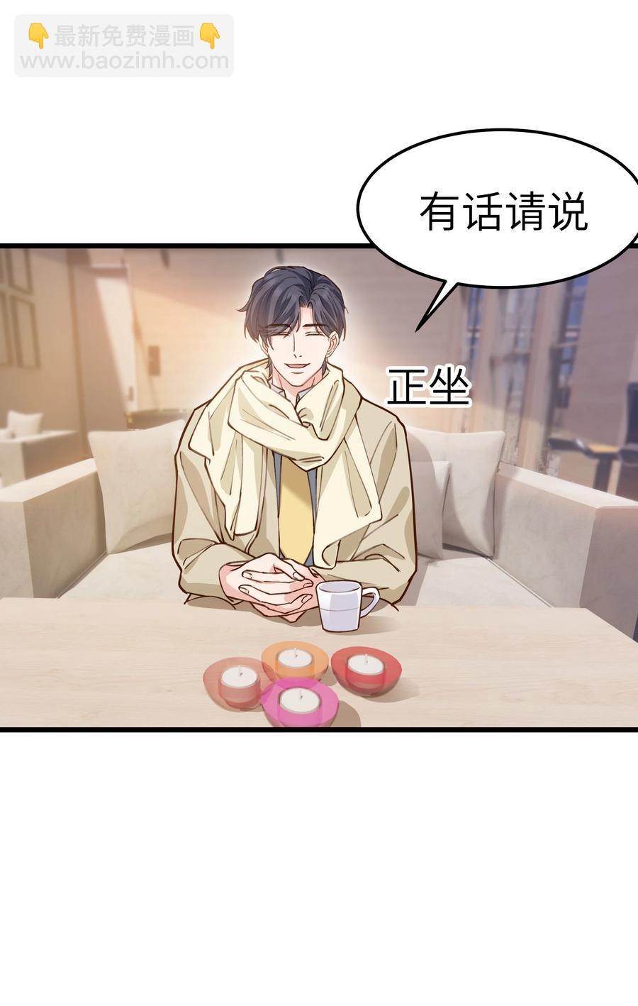 041 来自前任的挑衅(1/2)-第39话