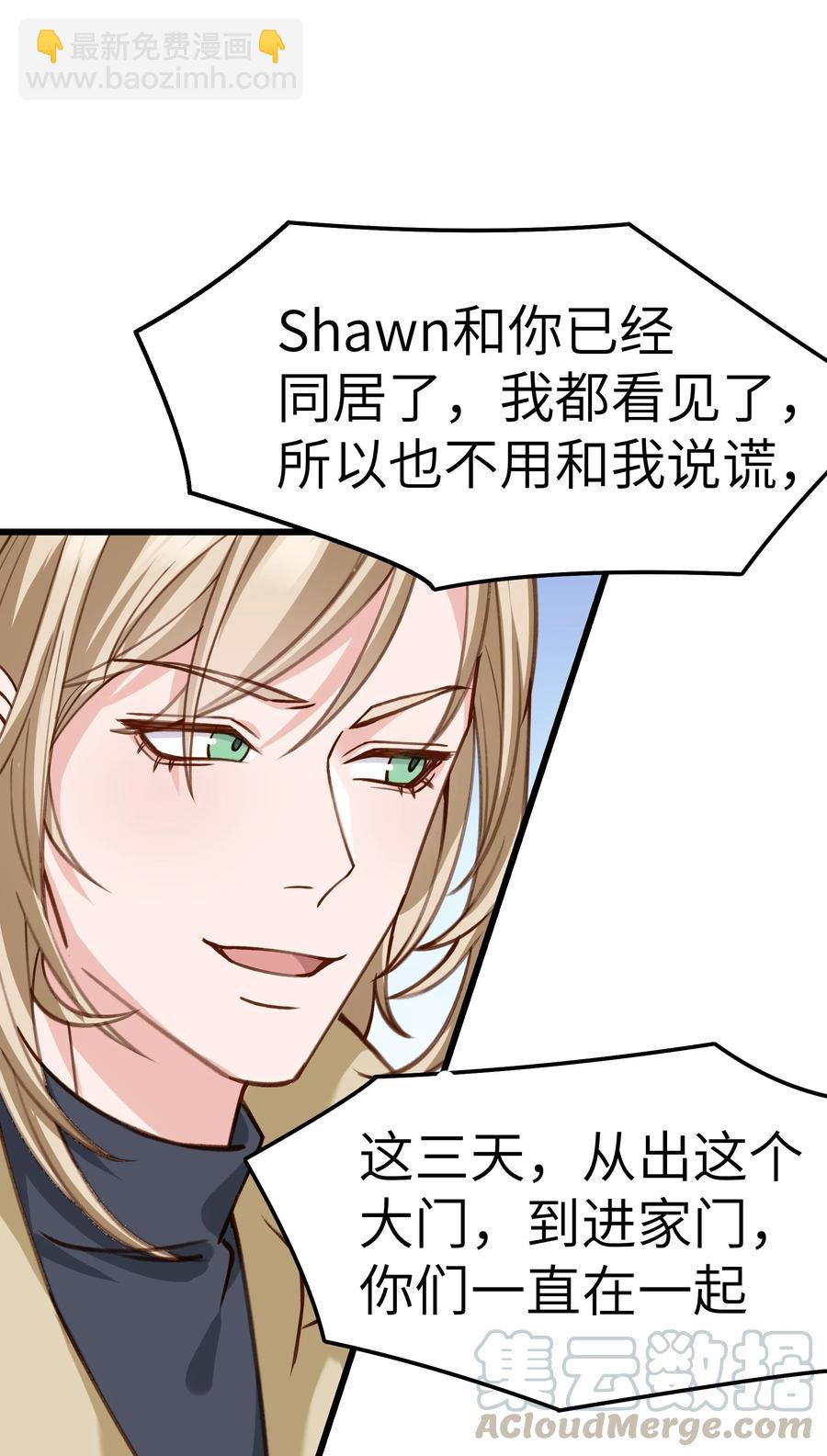 041 来自前任的挑衅(1/2)-第39话