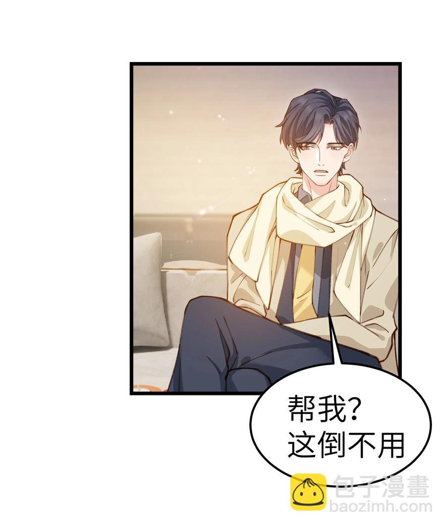 041 来自前任的挑衅(1/2)-第39话