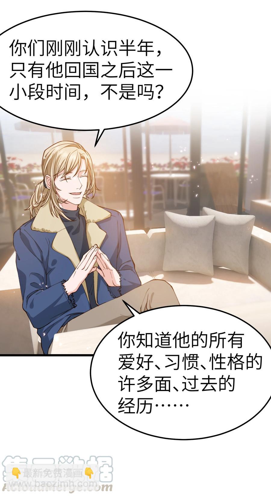 041 来自前任的挑衅(1/2)-第39话