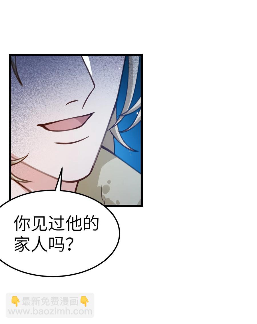 041 来自前任的挑衅(1/2)-第39话