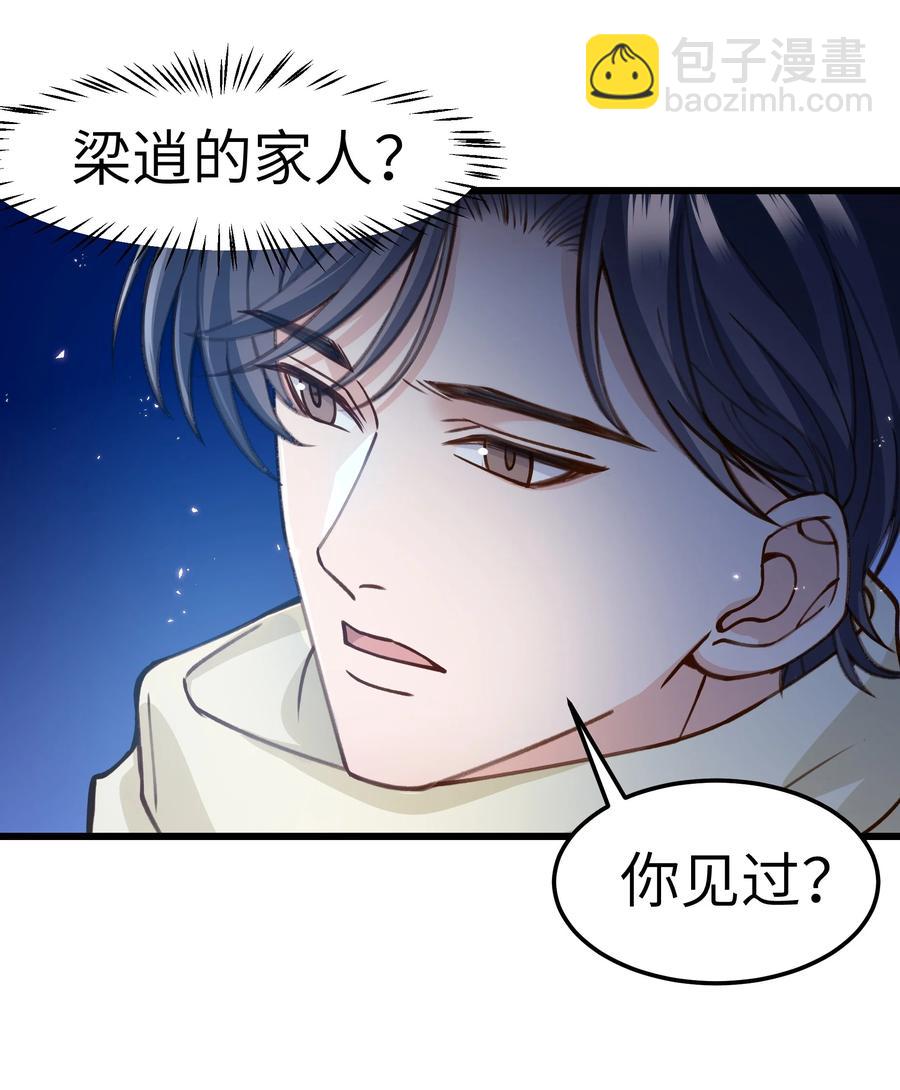 041 来自前任的挑衅(1/2)-第39话