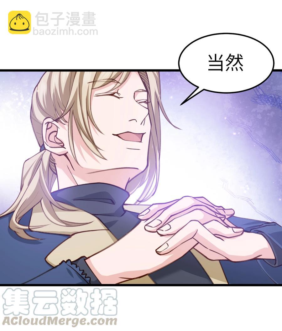 041 来自前任的挑衅(1/2)-第39话