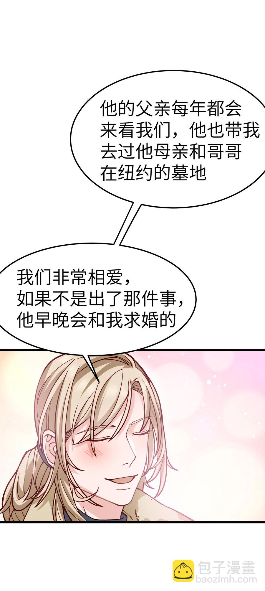 041 来自前任的挑衅(1/2)-第39话