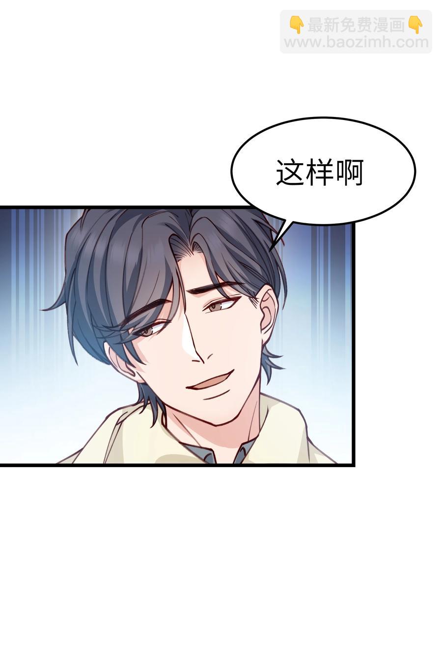 041 来自前任的挑衅(1/2)-第39话