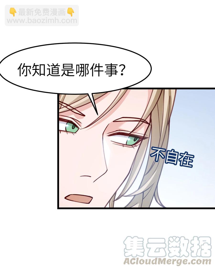 041 来自前任的挑衅(1/2)-第39话