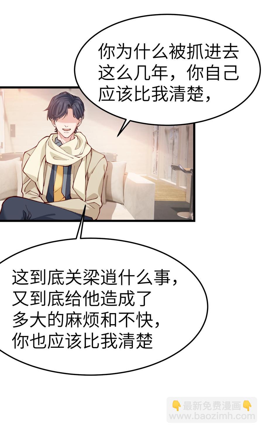 041 来自前任的挑衅(1/2)-第39话