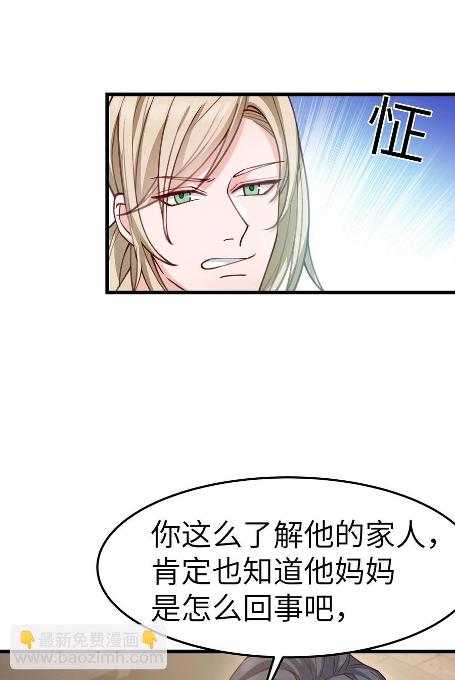 041 来自前任的挑衅(1/2)-第39话