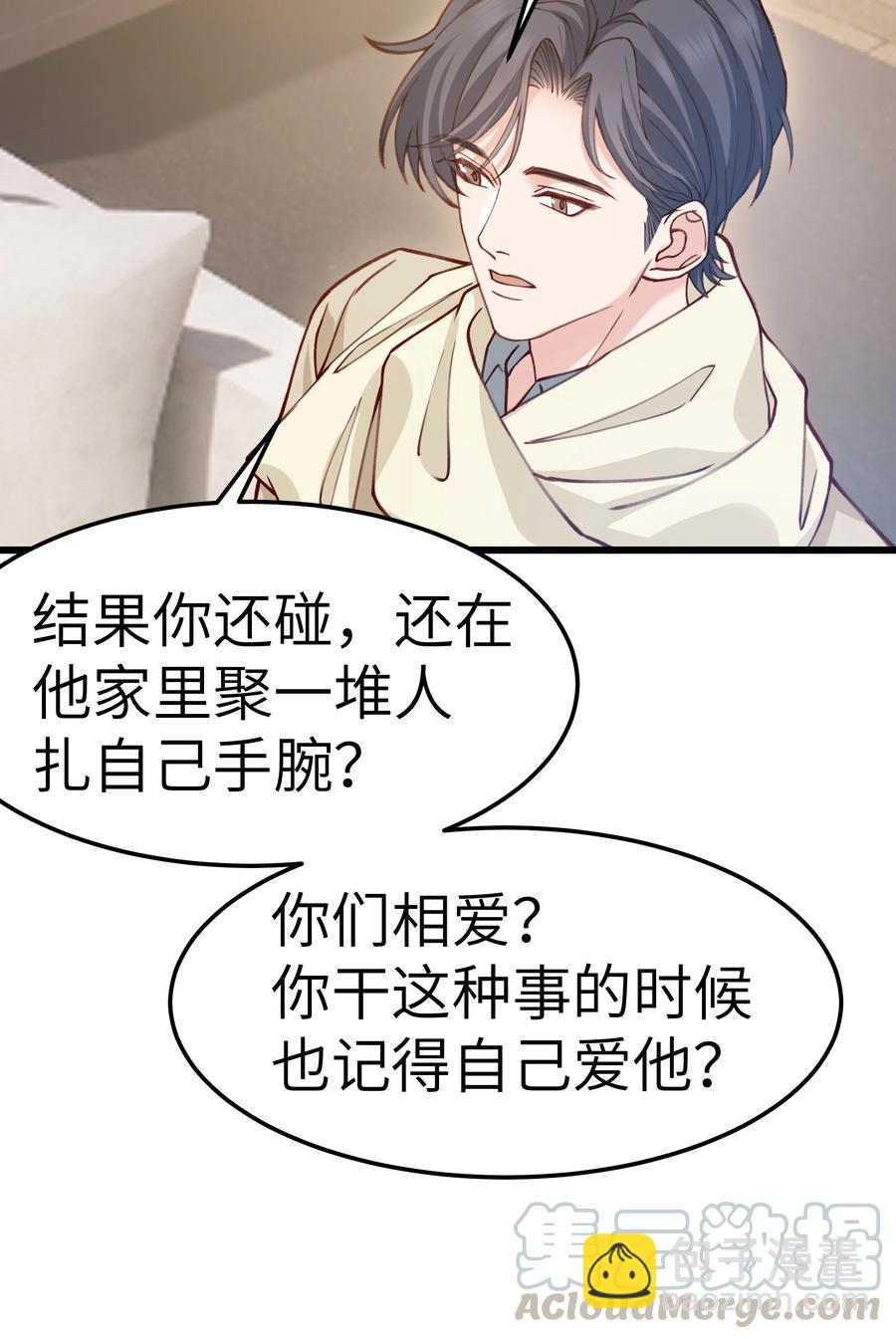 041 来自前任的挑衅(1/2)-第39话