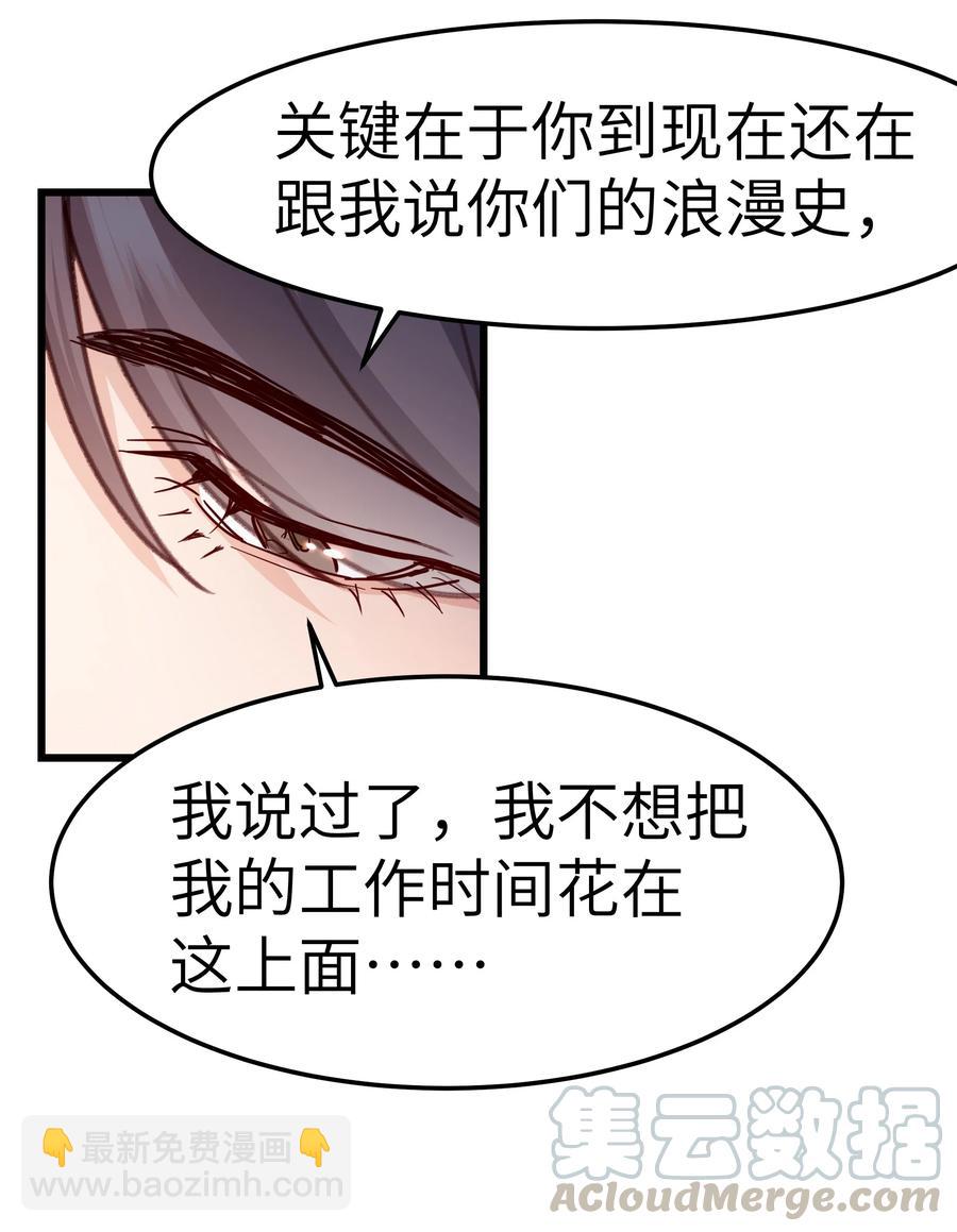 041 来自前任的挑衅(1/2)-第39话