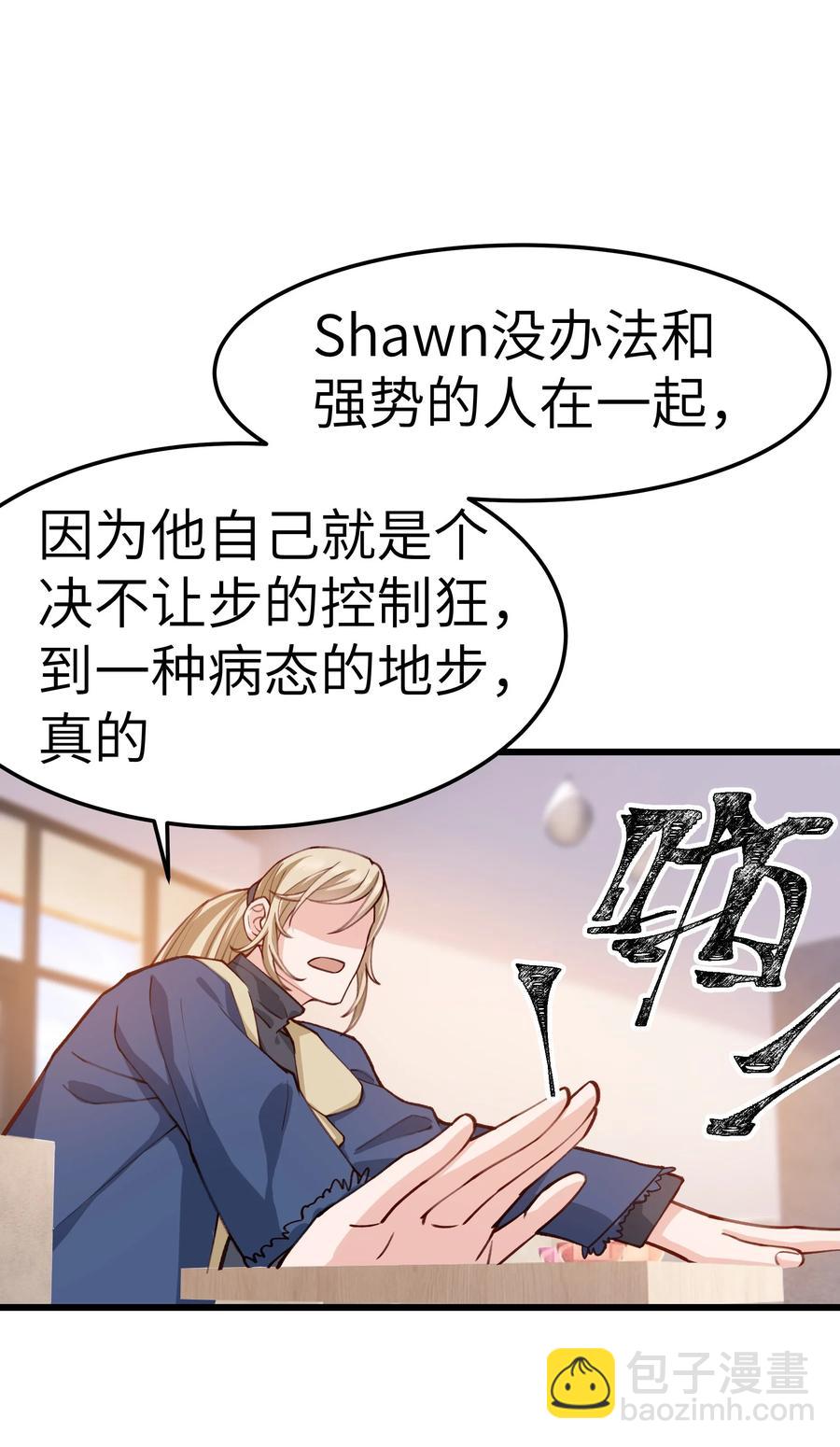 041 来自前任的挑衅(1/2)-第39话