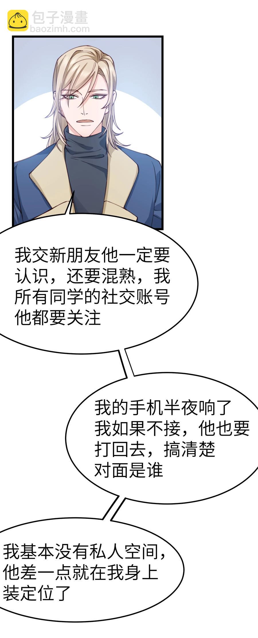 041 来自前任的挑衅(1/2)-第39话