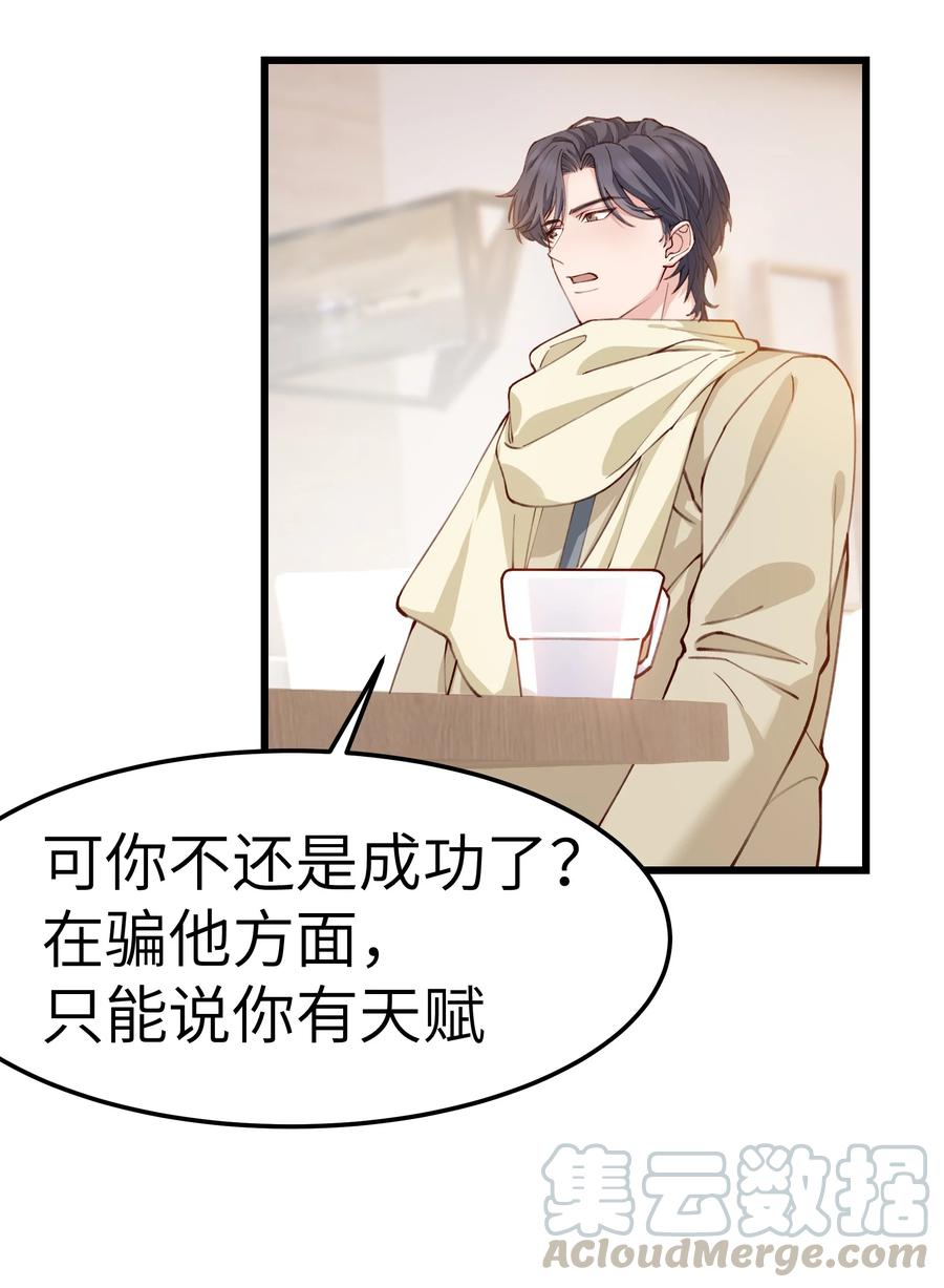 041 来自前任的挑衅(1/2)-第39话