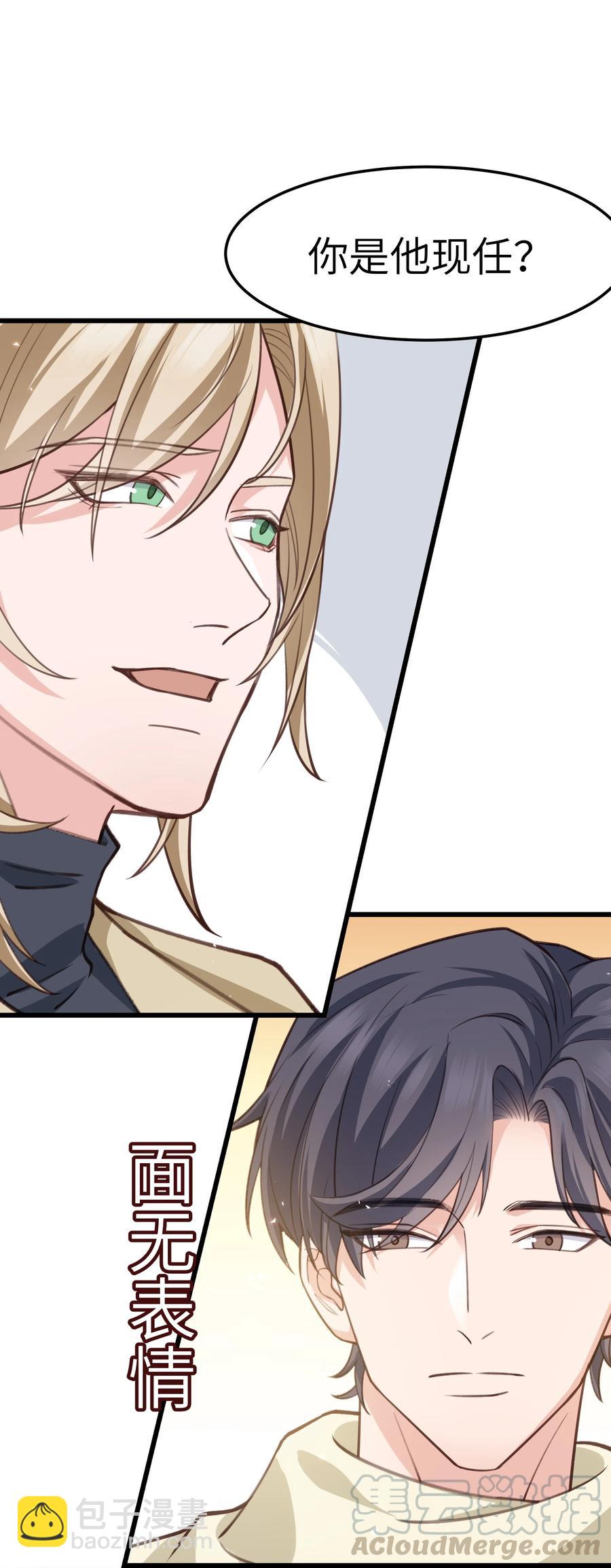 041 来自前任的挑衅(1/2)-第39话