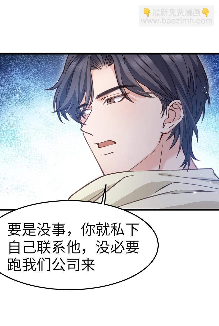 041 来自前任的挑衅(1/2)-第39话