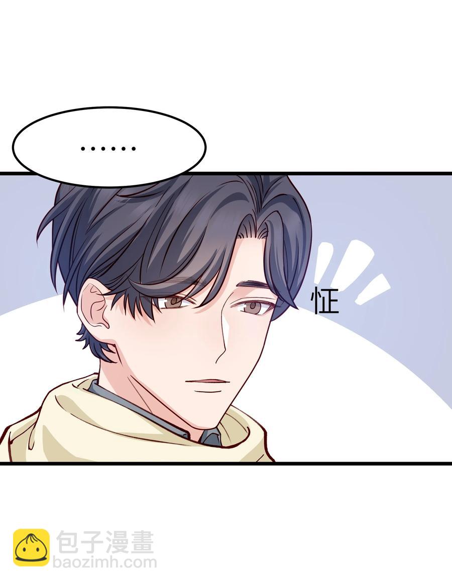 044 为什么不能是我求婚-第43话