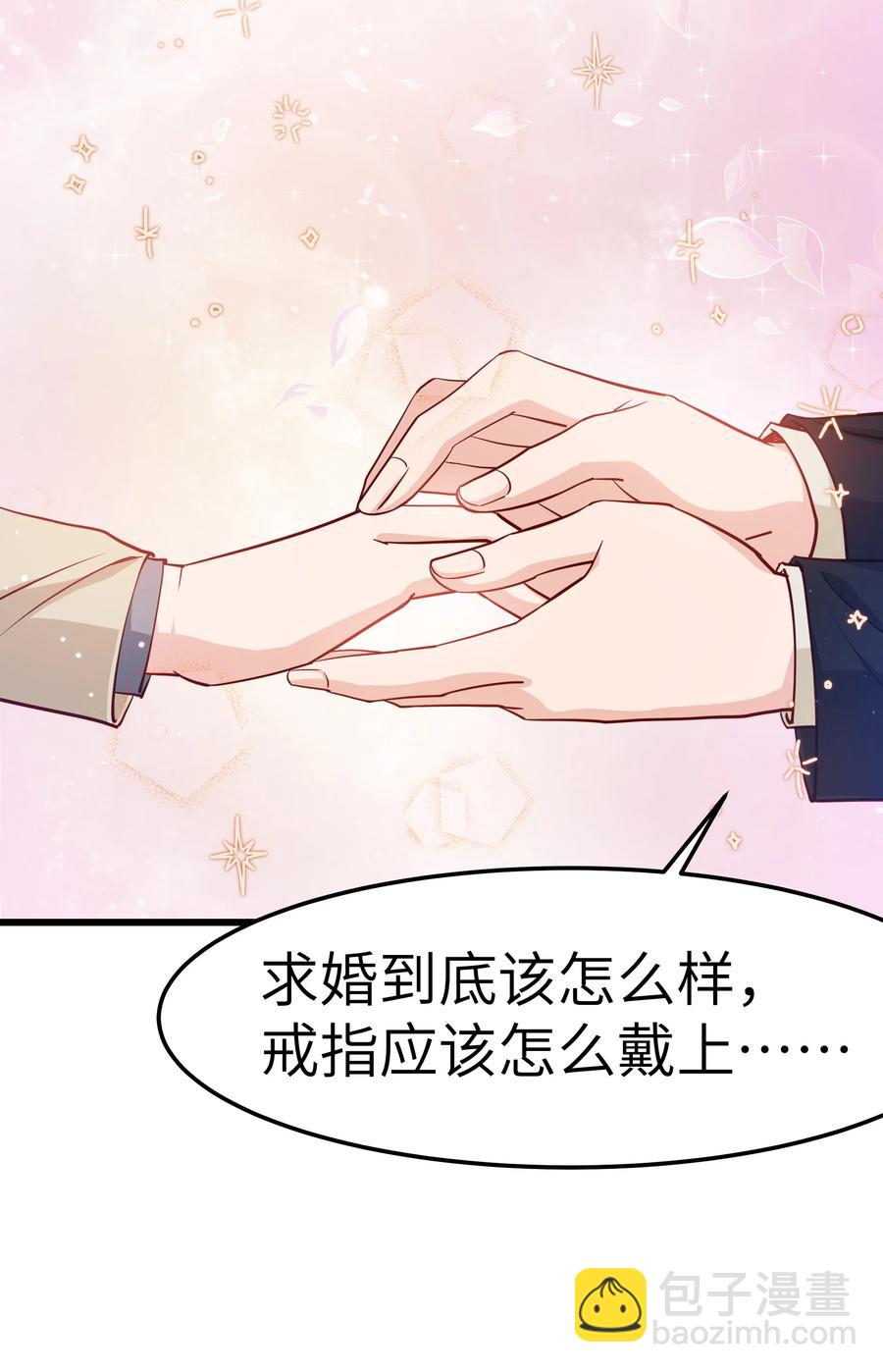 044 为什么不能是我求婚-第43话