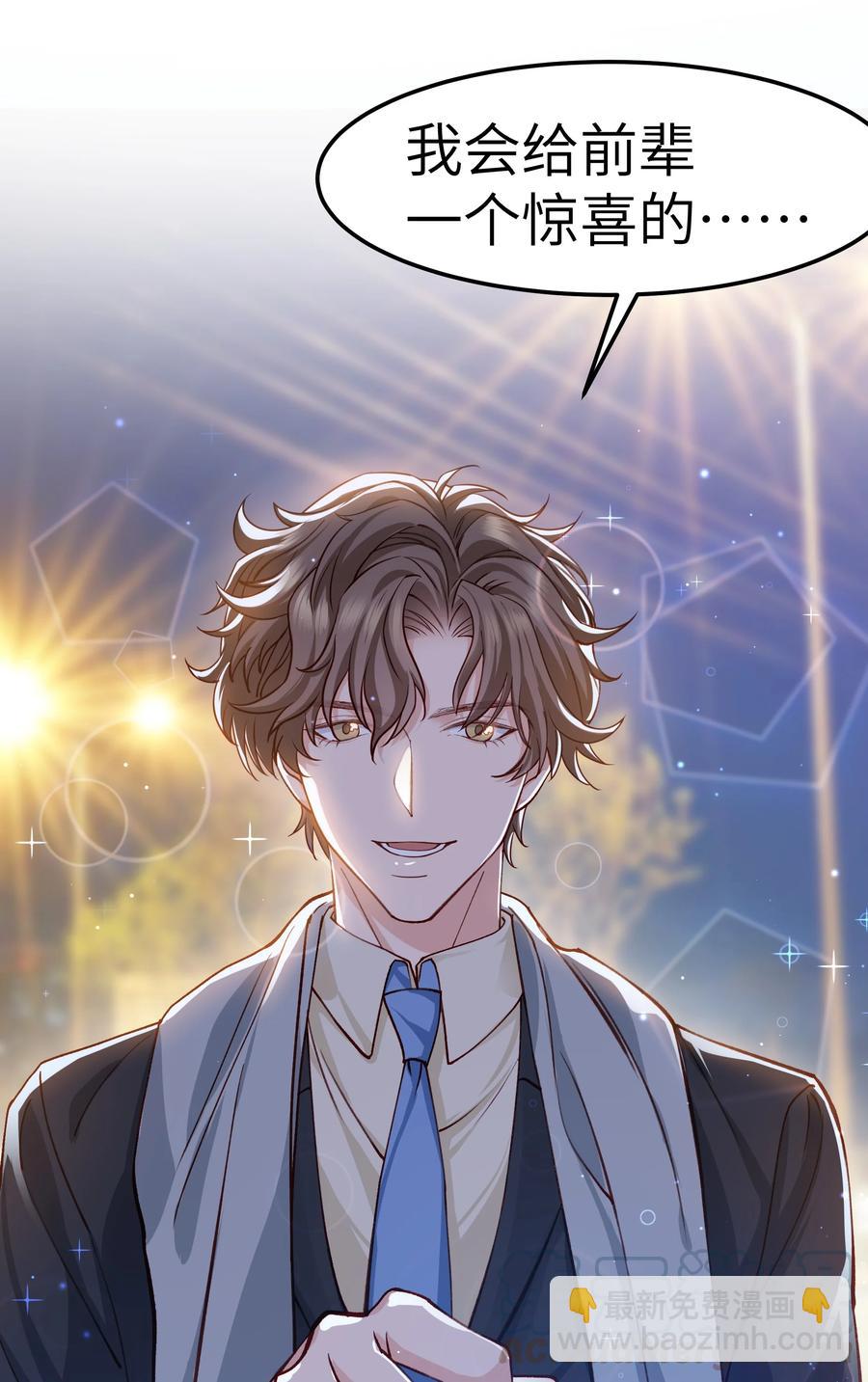 044 为什么不能是我求婚-第43话