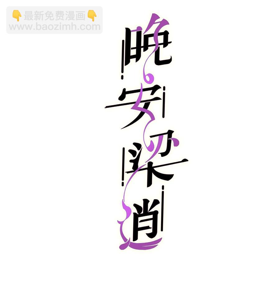 044 为什么不能是我求婚-第43话