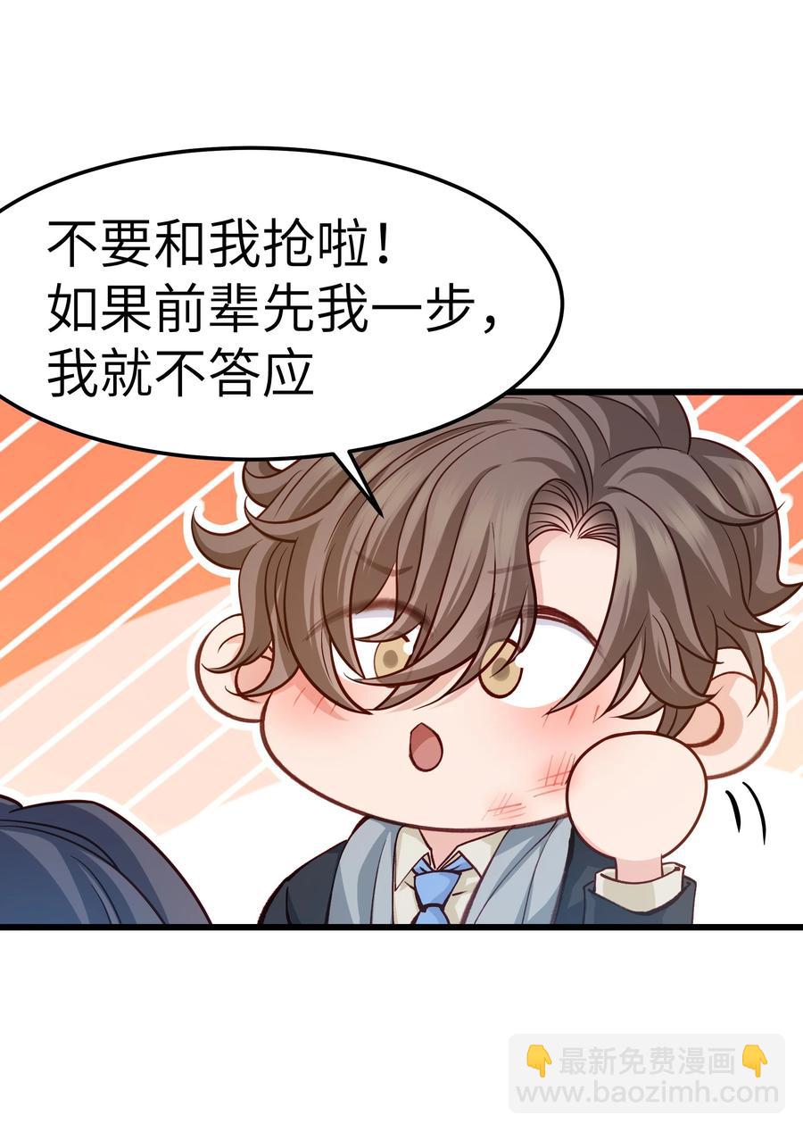 044 为什么不能是我求婚-第43话