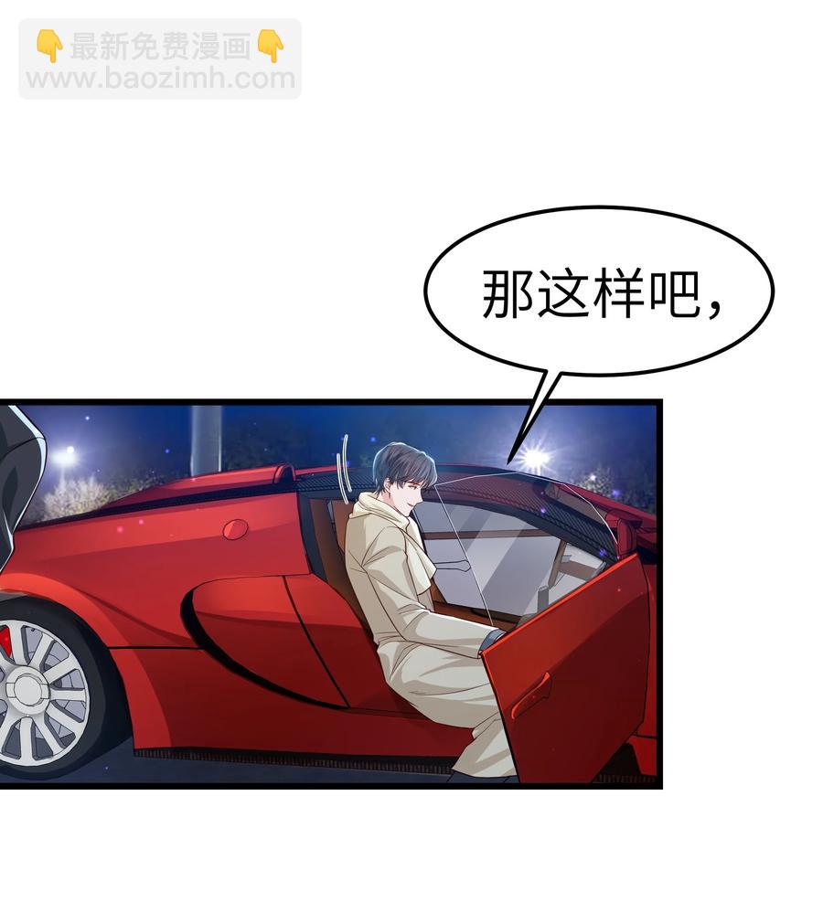 044 为什么不能是我求婚-第43话