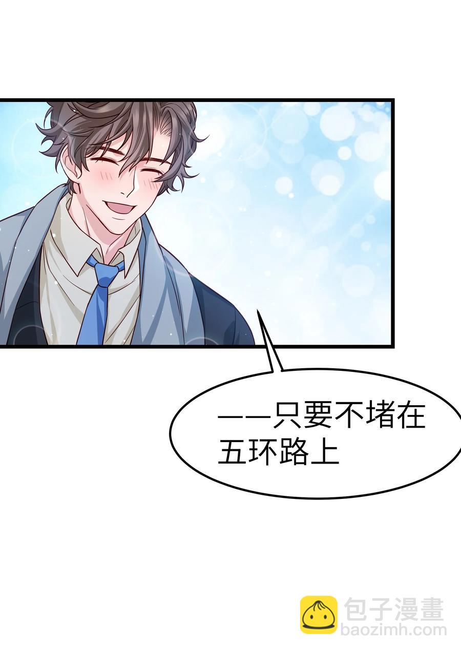 044 为什么不能是我求婚-第43话