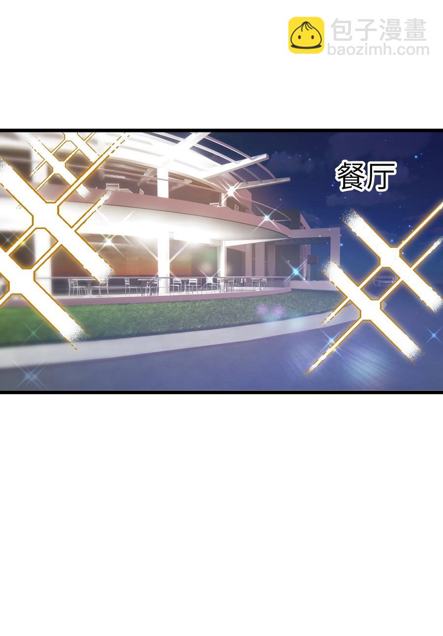 044 为什么不能是我求婚-第43话