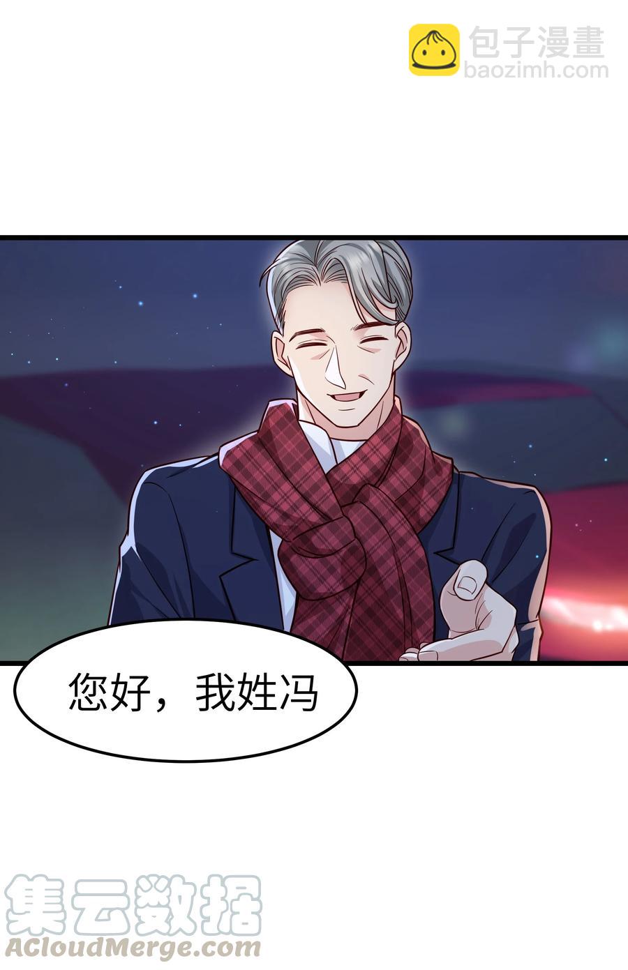 044 为什么不能是我求婚-第43话