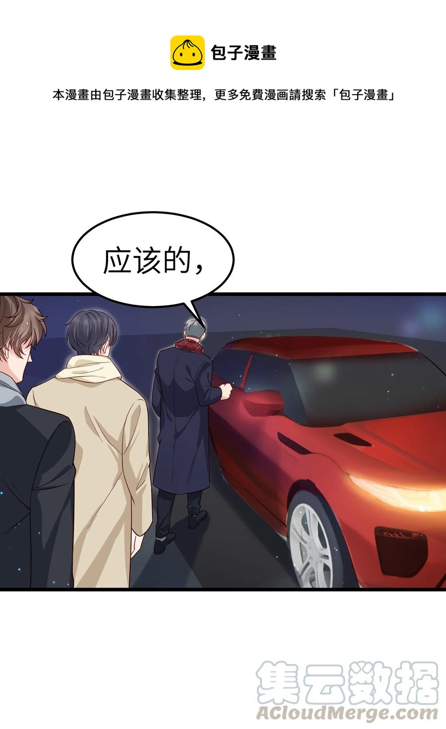 044 为什么不能是我求婚-第43话