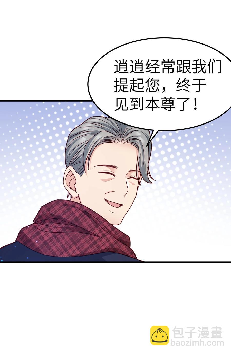 044 为什么不能是我求婚-第43话