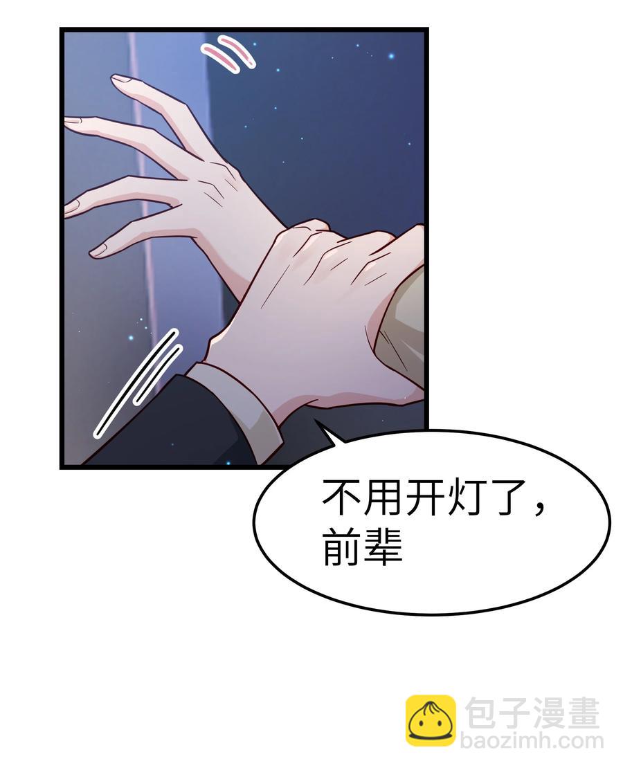 044 为什么不能是我求婚-第43话