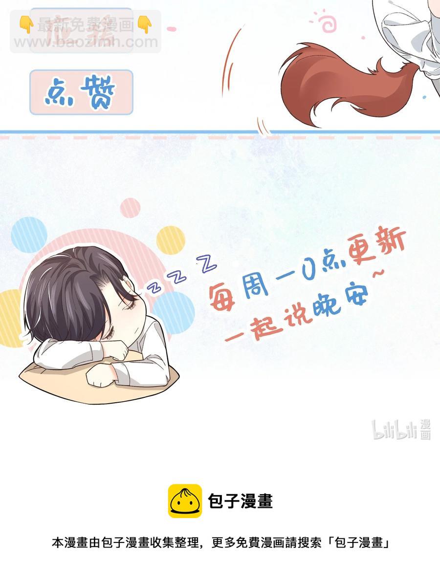 044 为什么不能是我求婚-第43话