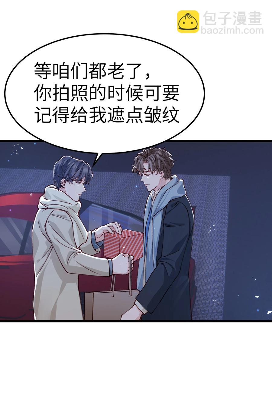 044 为什么不能是我求婚-第43话