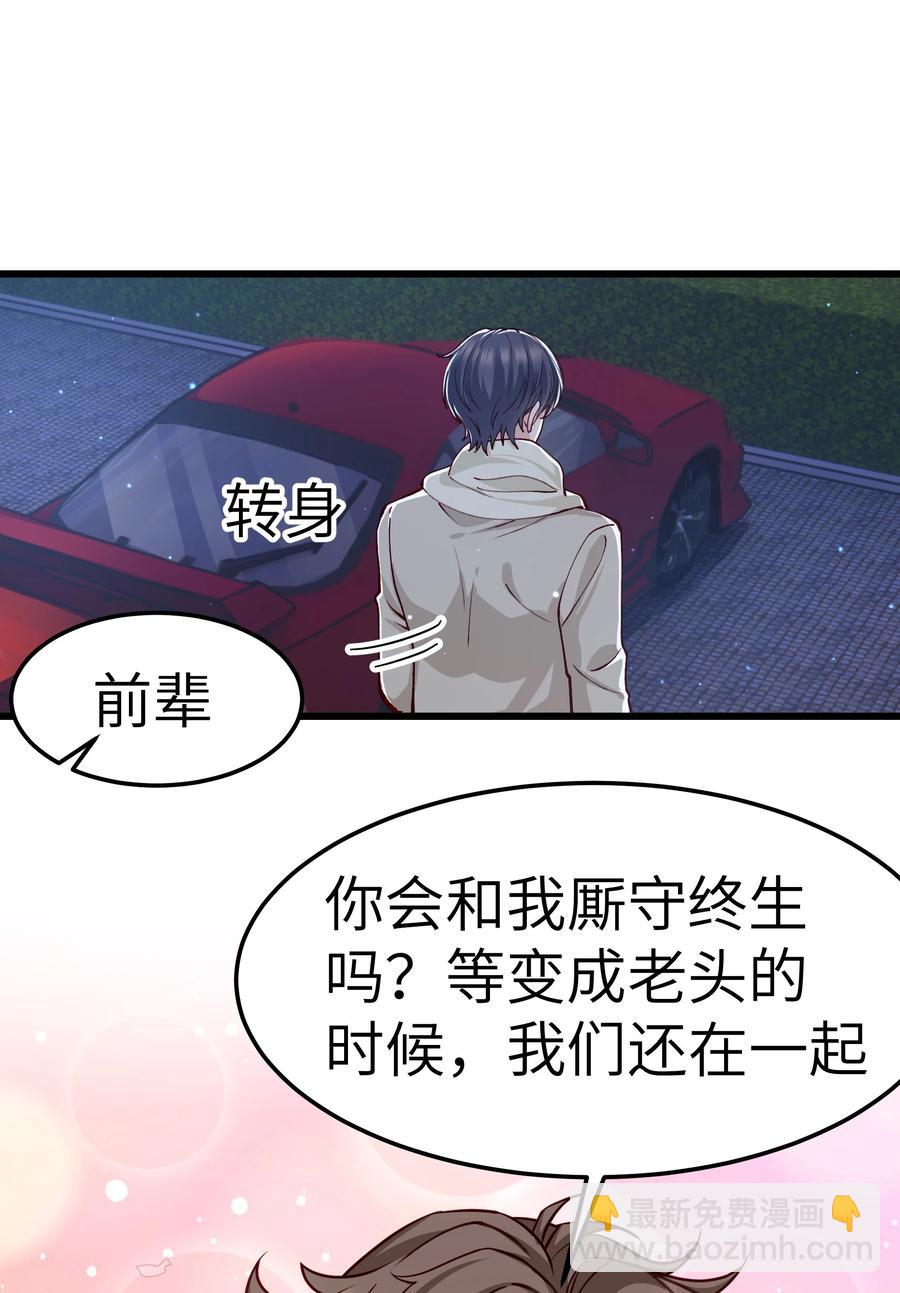 044 为什么不能是我求婚-第43话