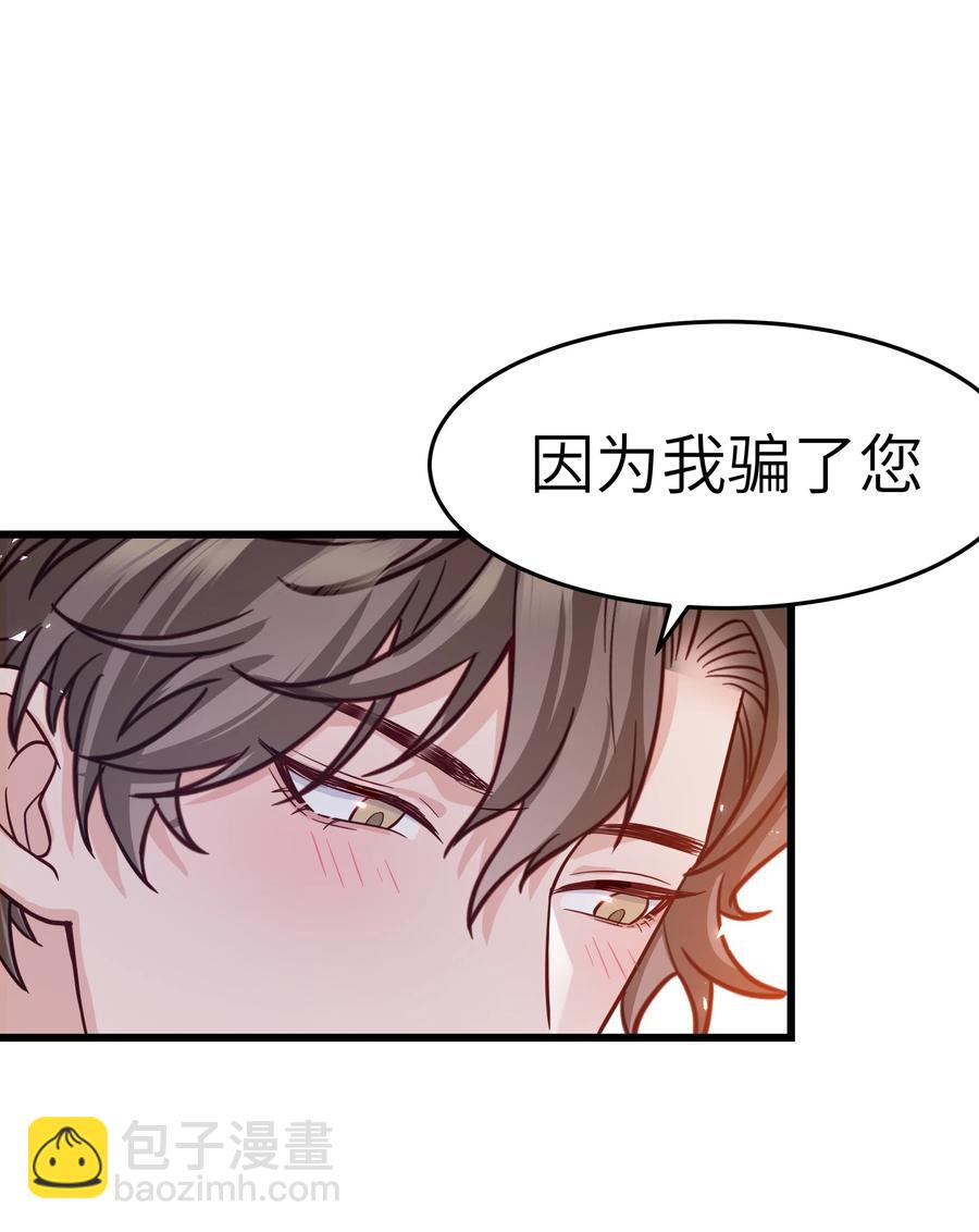 046 前辈会生我气吗？(1/2)-第45话