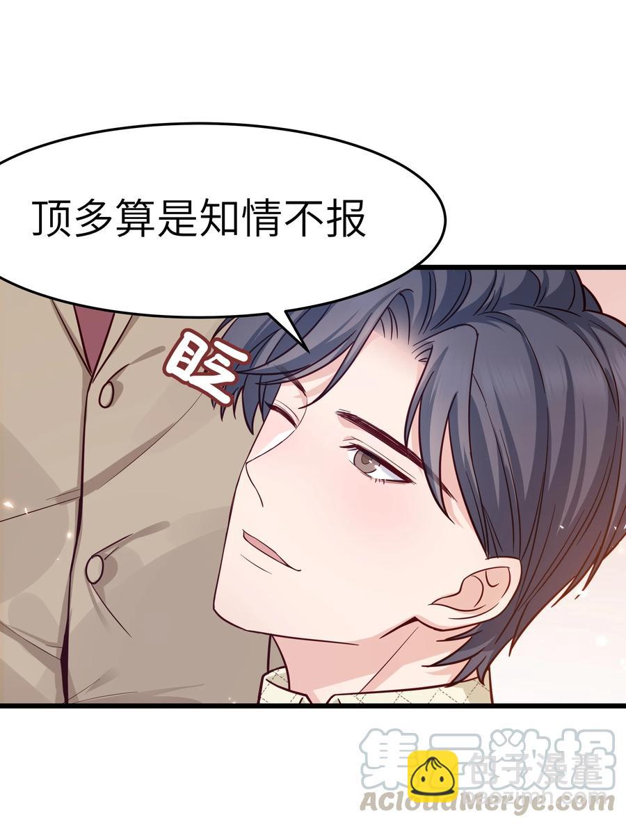 046 前辈会生我气吗？(1/2)-第45话