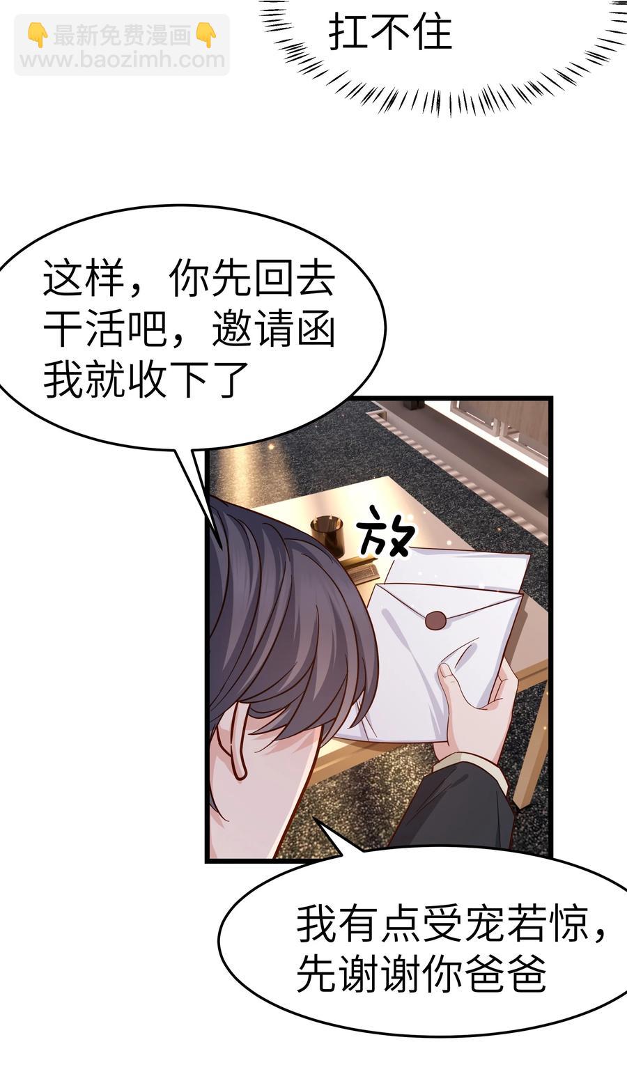 046 前辈会生我气吗？(1/2)-第45话