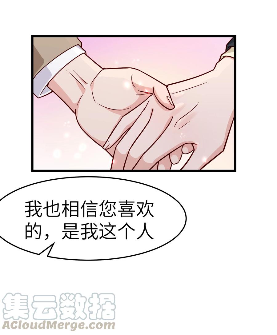 晚安梁逍 - 046 前辈会生我气吗？(1/2) - 5