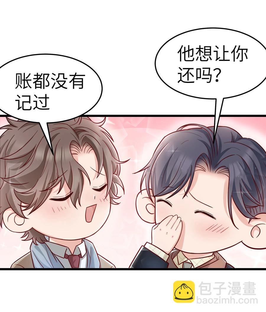 046 前辈会生我气吗？(1/2)-第45话