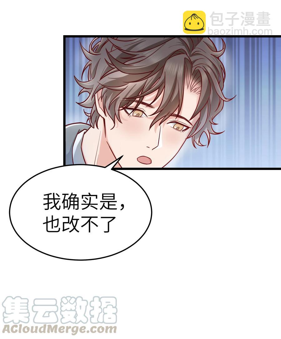 046 前辈会生我气吗？(1/2)-第45话