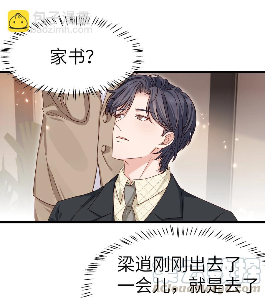 046 前辈会生我气吗？(1/2)-第45话