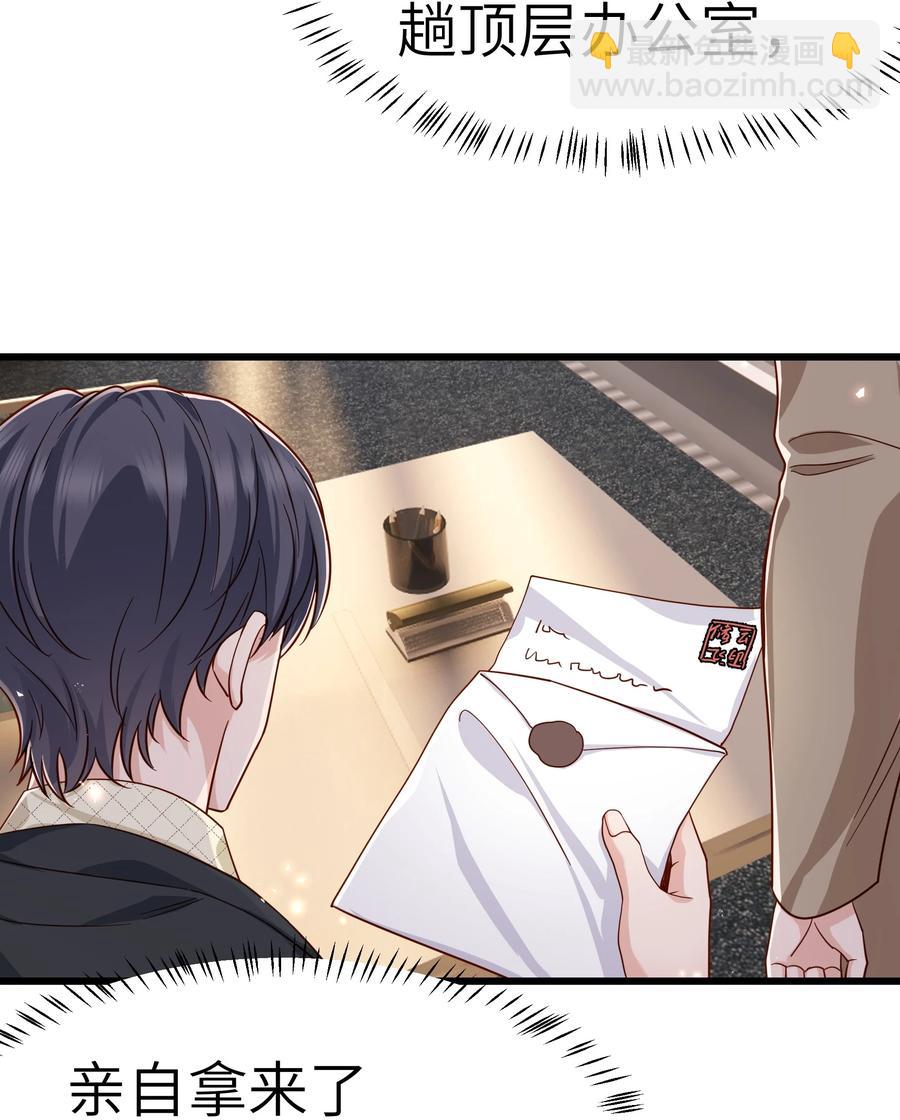 046 前辈会生我气吗？(1/2)-第45话