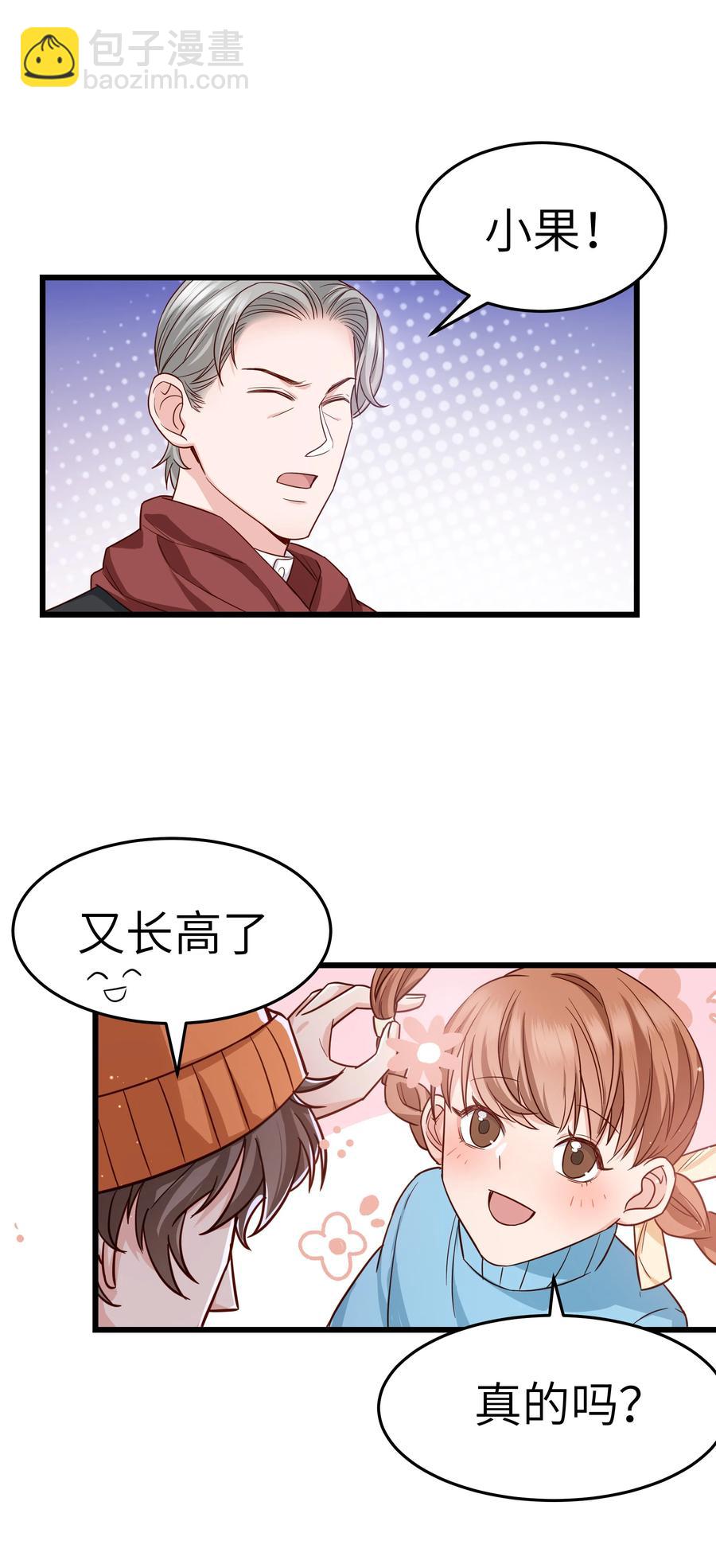 048 前辈，红色很衬你！(1/2)-第47话