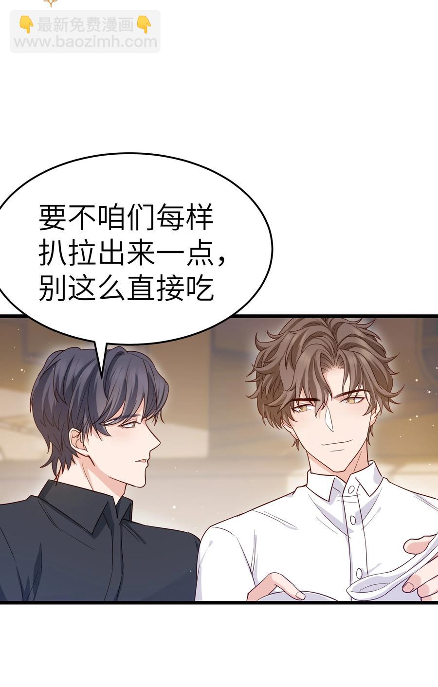 048 前辈，红色很衬你！(1/2)-第47话