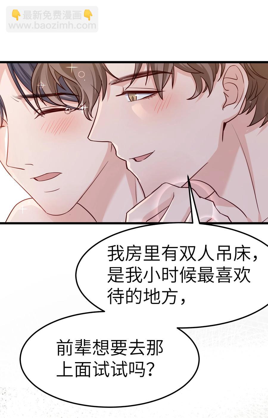 050 我也特别有信心(1/2)-第49话