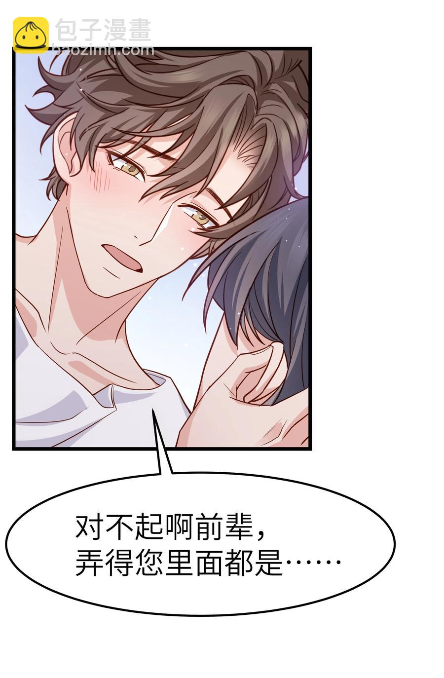 050 我也特别有信心(1/2)-第49话