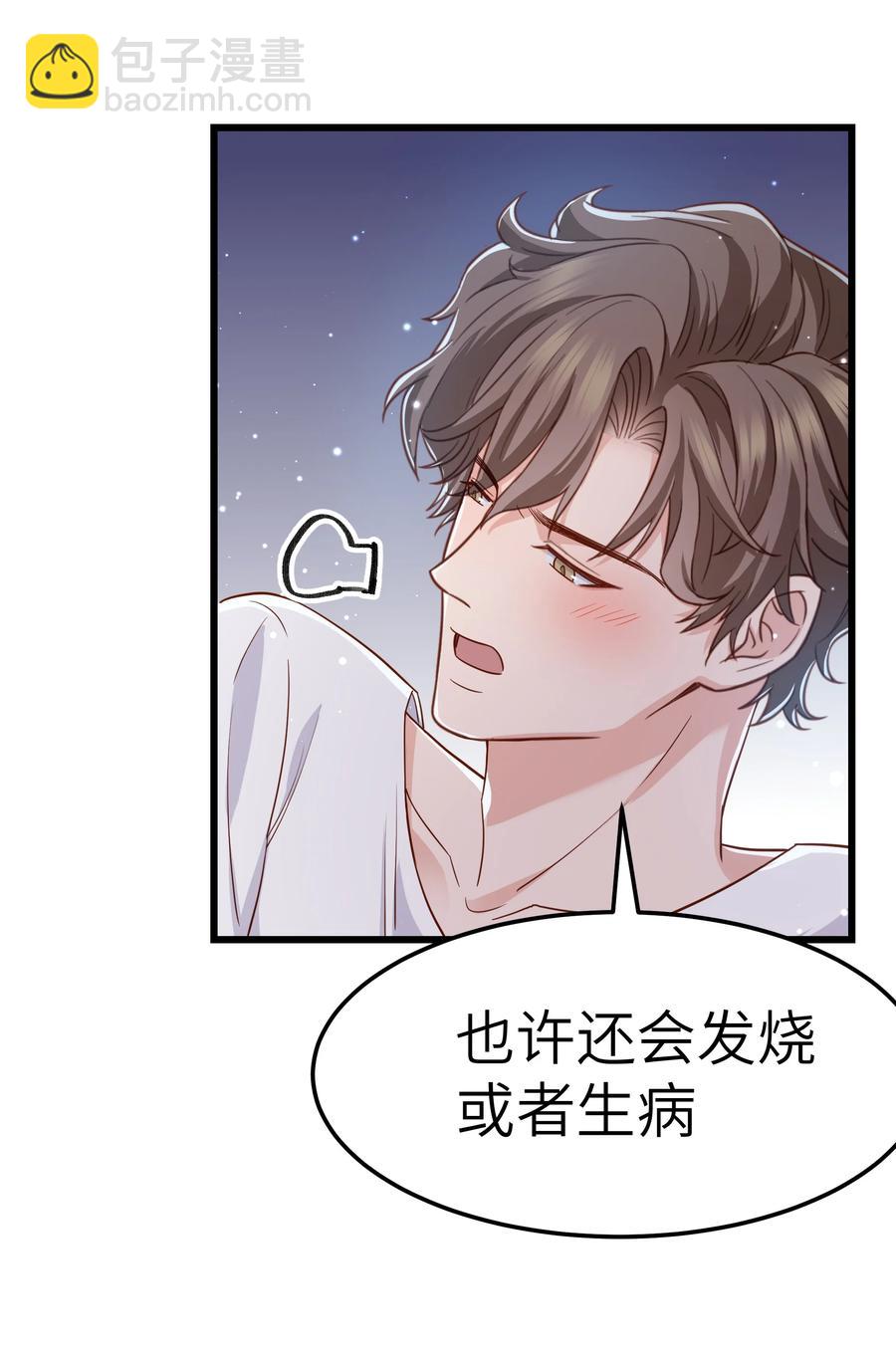 050 我也特别有信心(1/2)-第49话