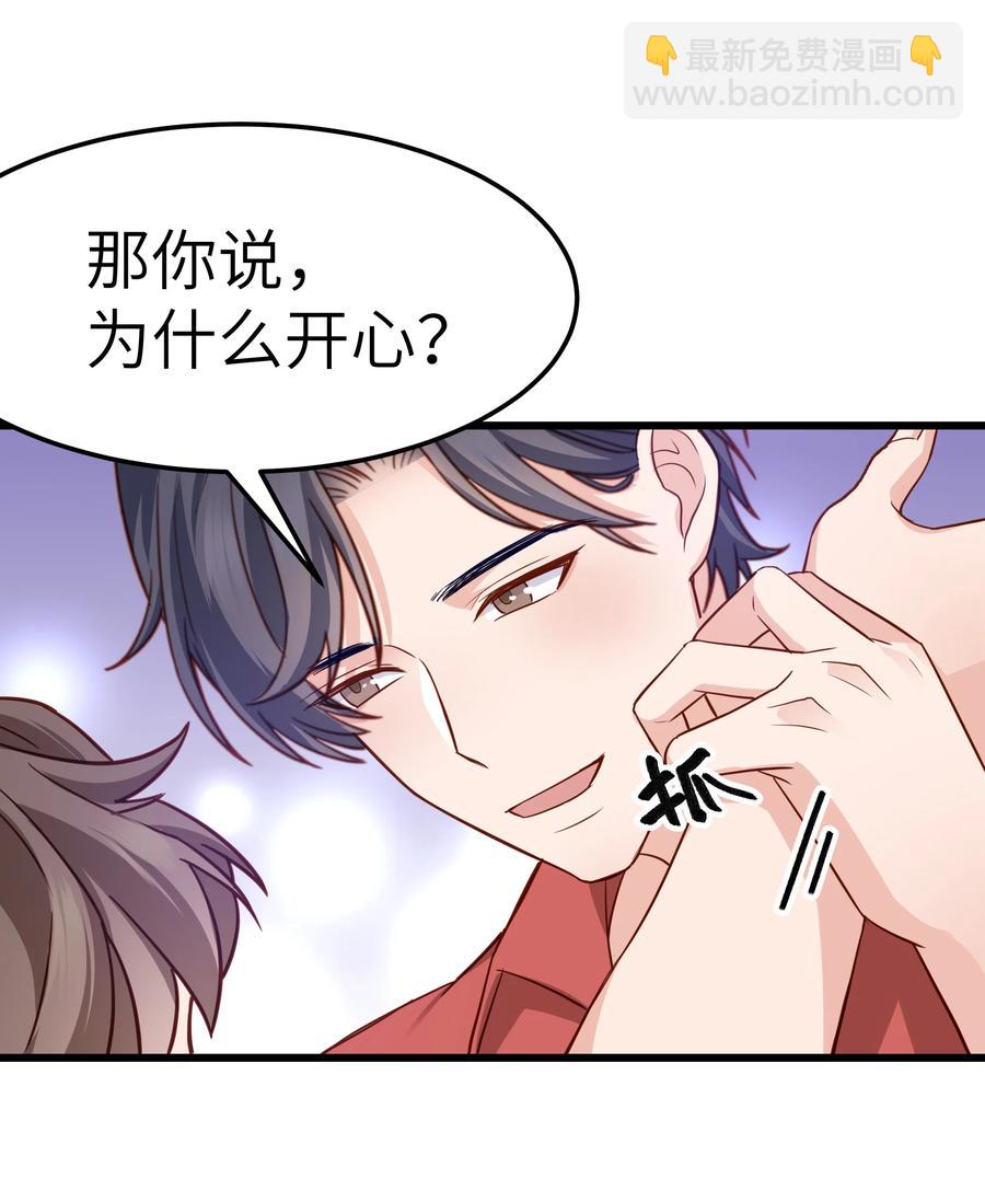 050 我也特别有信心(1/2)-第49话