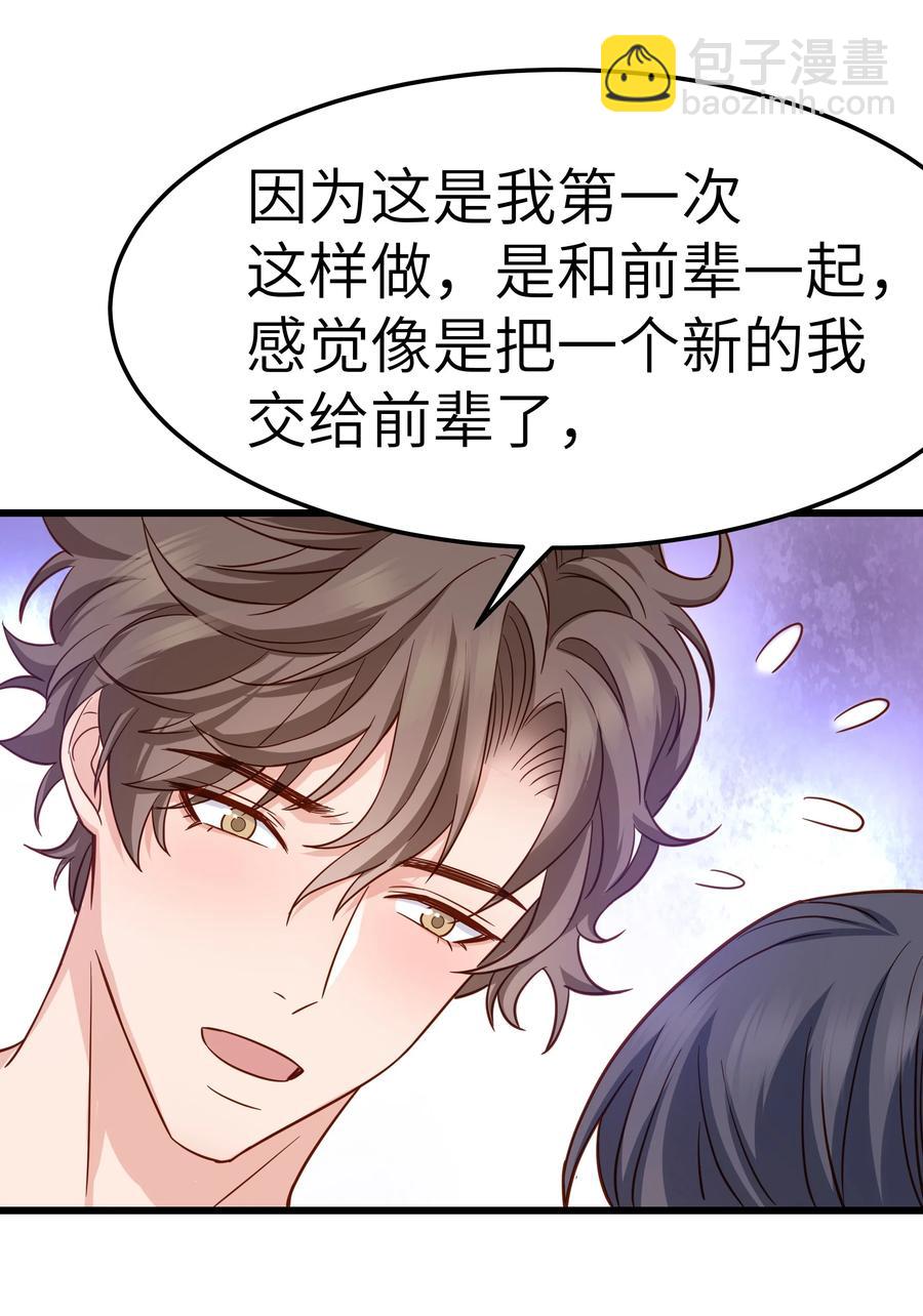 050 我也特别有信心(1/2)-第49话