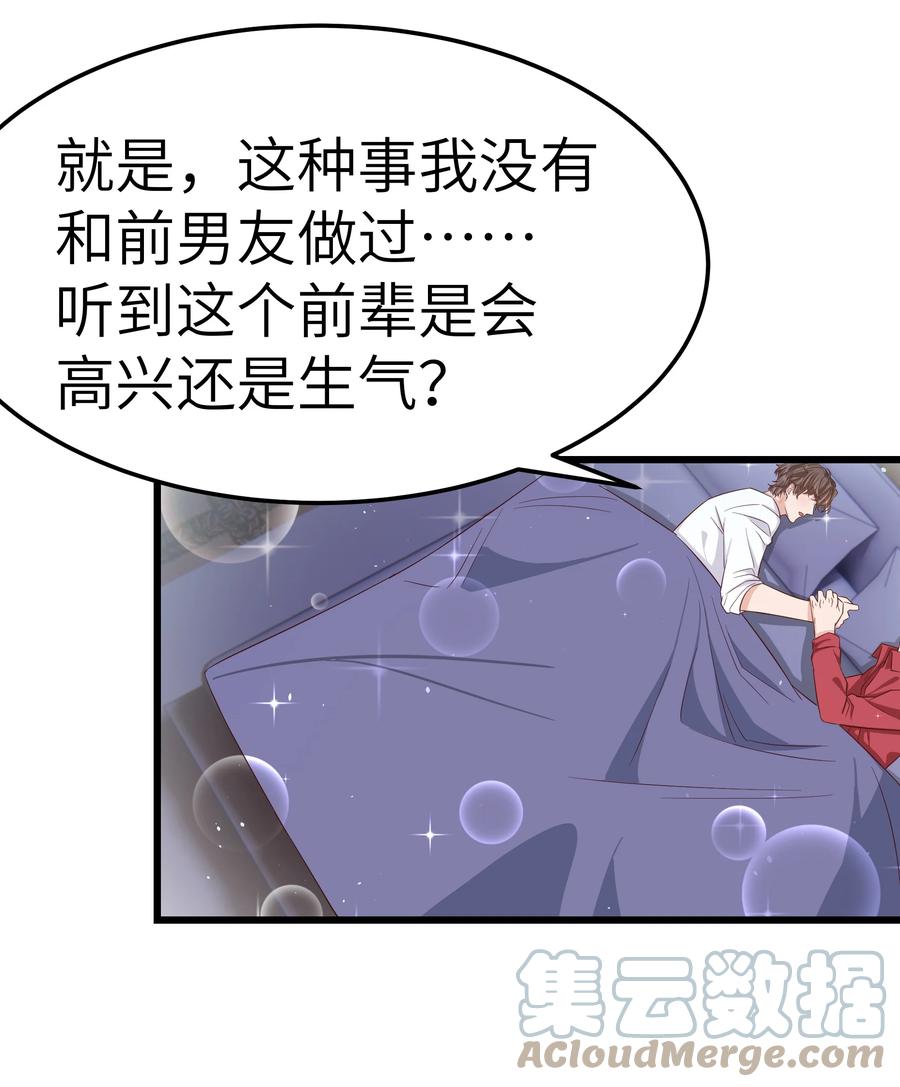 050 我也特别有信心(1/2)-第49话